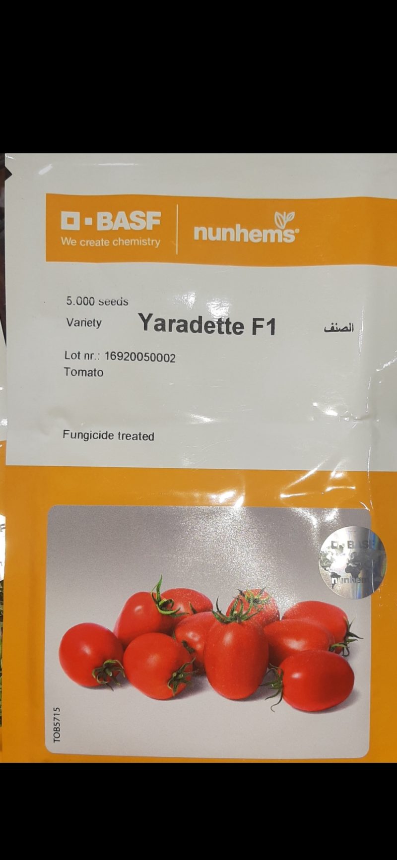 بذر گوجه فرنگی یاردات